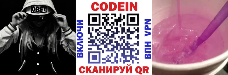 Кодеин напиток Lean (лин)  МЕГА ССЫЛКА  Пермь 