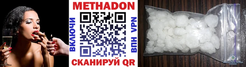 МЕТАДОН methadone  МЕГА   Пермь 